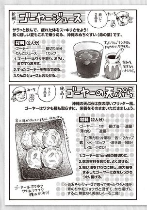 Taiyou ga Yonde Iru 2 Page #274