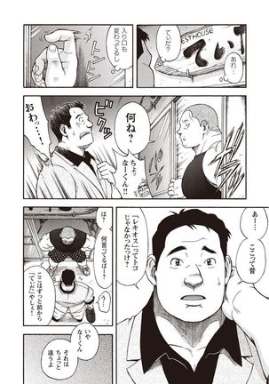 Taiyou ga Yonde Iru 2 Page #169
