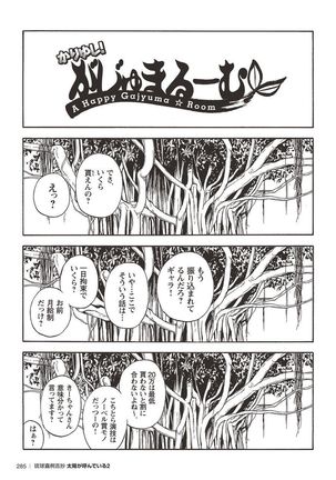 Taiyou ga Yonde Iru 2 Page #276