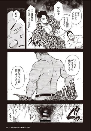 Taiyou ga Yonde Iru 2 Page #126