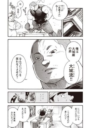 Taiyou ga Yonde Iru 2 Page #163