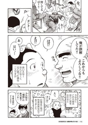 Taiyou ga Yonde Iru 2 Page #165