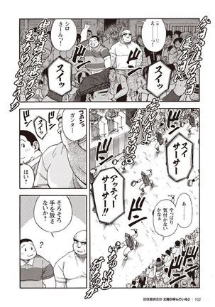 Taiyou ga Yonde Iru 2 Page #97