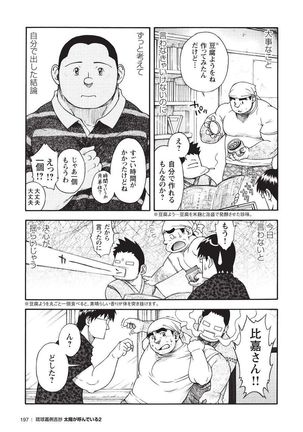 Taiyou ga Yonde Iru 2 Page #190