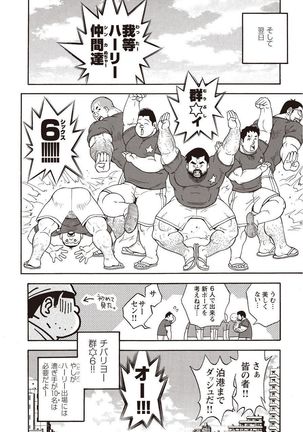 Taiyou ga Yonde Iru 2 Page #91