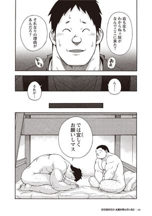 Taiyou ga Yonde Iru 2 Page #42