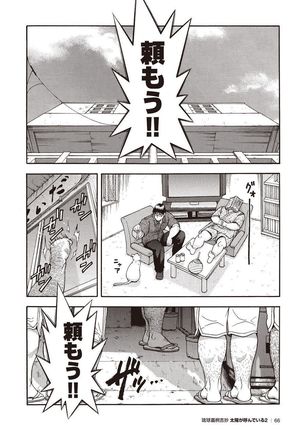 Taiyou ga Yonde Iru 2 Page #62