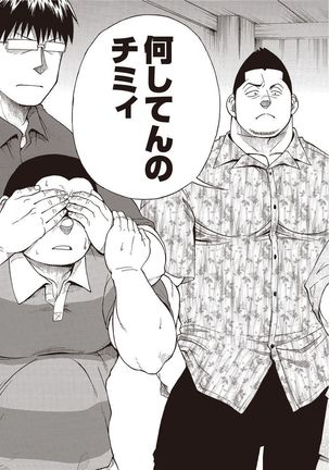 Taiyou ga Yonde Iru 2 Page #136