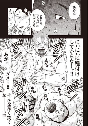Taiyou ga Yonde Iru 2 Page #160