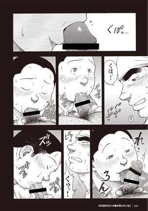 Taiyou ga Yonde Iru 2 Page #227