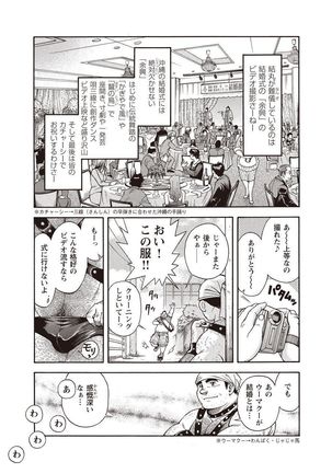 Taiyou ga Yonde Iru 2 Page #38