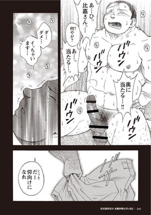 Taiyou ga Yonde Iru 2 Page #233