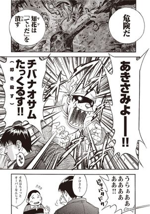 Taiyou ga Yonde Iru 2 Page #21