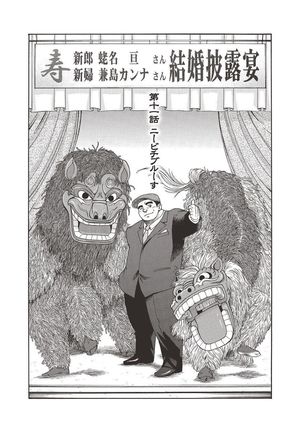 Taiyou ga Yonde Iru 2 Page #35