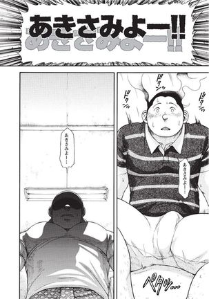 Taiyou ga Yonde Iru 2 Page #203