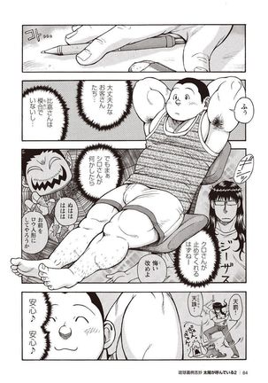 Taiyou ga Yonde Iru 2 Page #79
