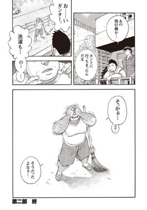 Taiyou ga Yonde Iru 2 Page #245