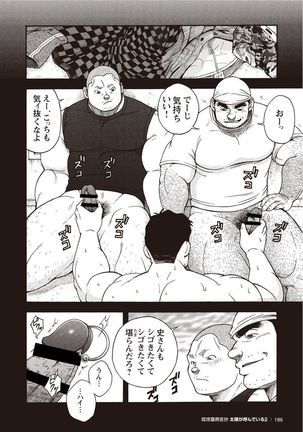 Taiyou ga Yonde Iru 2 Page #179