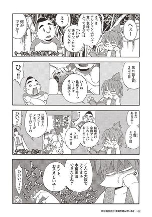 Taiyou ga Yonde Iru 2 Page #59