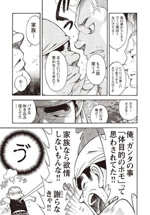 Taiyou ga Yonde Iru 2 Page #164