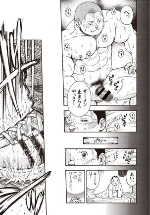 Taiyou ga Yonde Iru 2 Page #162