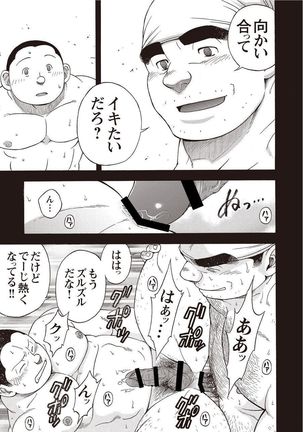 Taiyou ga Yonde Iru 2 Page #234