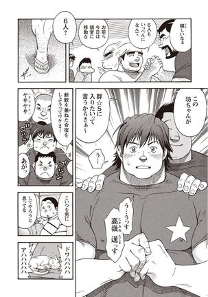 Taiyou ga Yonde Iru 2 Page #68
