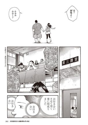 Taiyou ga Yonde Iru 2 Page #254