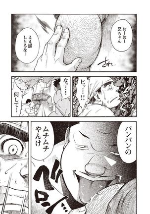 Taiyou ga Yonde Iru 2 Page #118