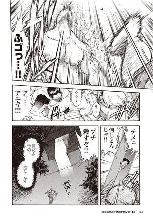 Taiyou ga Yonde Iru 2 Page #119