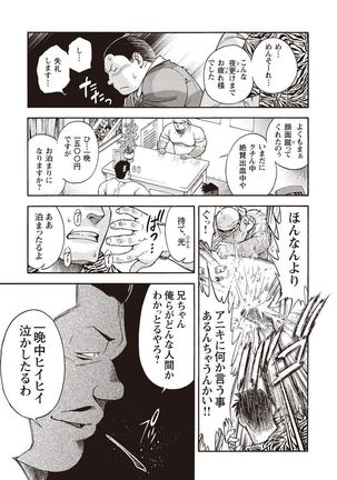 Taiyou ga Yonde Iru 2 Page #124