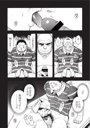 Taiyou ga Yonde Iru 2 Page #207