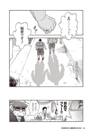 Taiyou ga Yonde Iru 2 Page #58