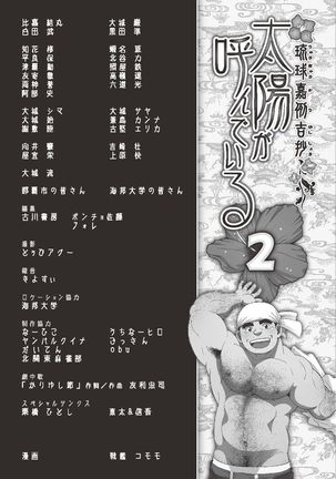 Taiyou ga Yonde Iru 2 Page #272