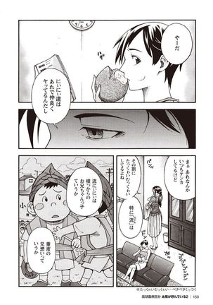 Taiyou ga Yonde Iru 2 Page #143