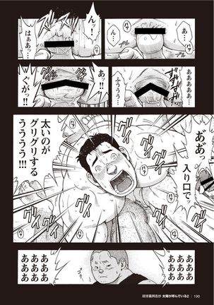 Taiyou ga Yonde Iru 2 Page #183