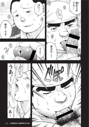 Taiyou ga Yonde Iru 2 Page #208
