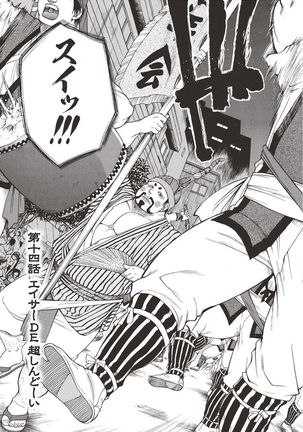 Taiyou ga Yonde Iru 2 Page #96