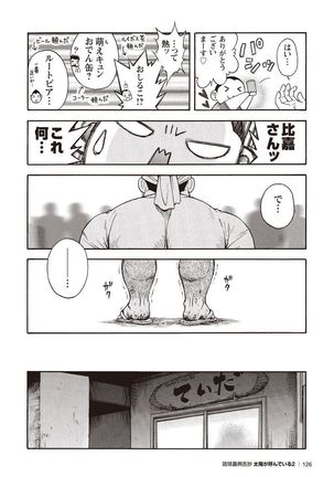 Taiyou ga Yonde Iru 2 Page #121