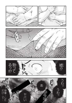 Taiyou ga Yonde Iru 2 Page #202
