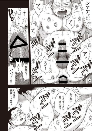 Taiyou ga Yonde Iru 2 Page #267