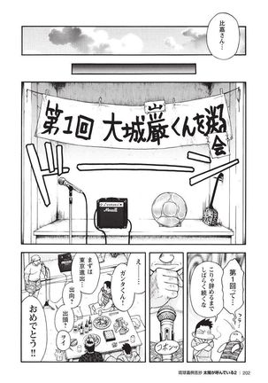 Taiyou ga Yonde Iru 2 Page #195
