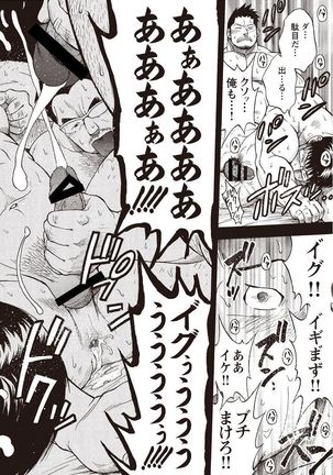 Taiyou ga Yonde Iru 2 Page #89
