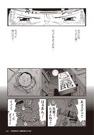 Taiyou ga Yonde Iru 2 Page #256