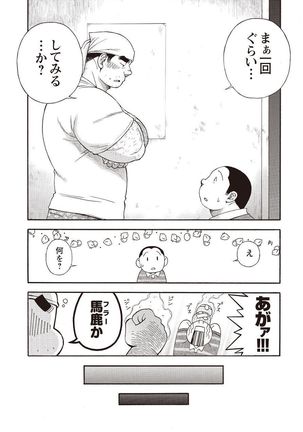 Taiyou ga Yonde Iru 2 Page #222