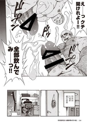 Taiyou ga Yonde Iru 2 Page #187