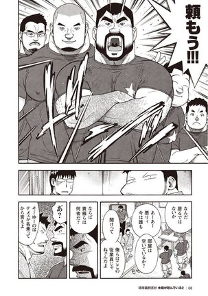Taiyou ga Yonde Iru 2 Page #64