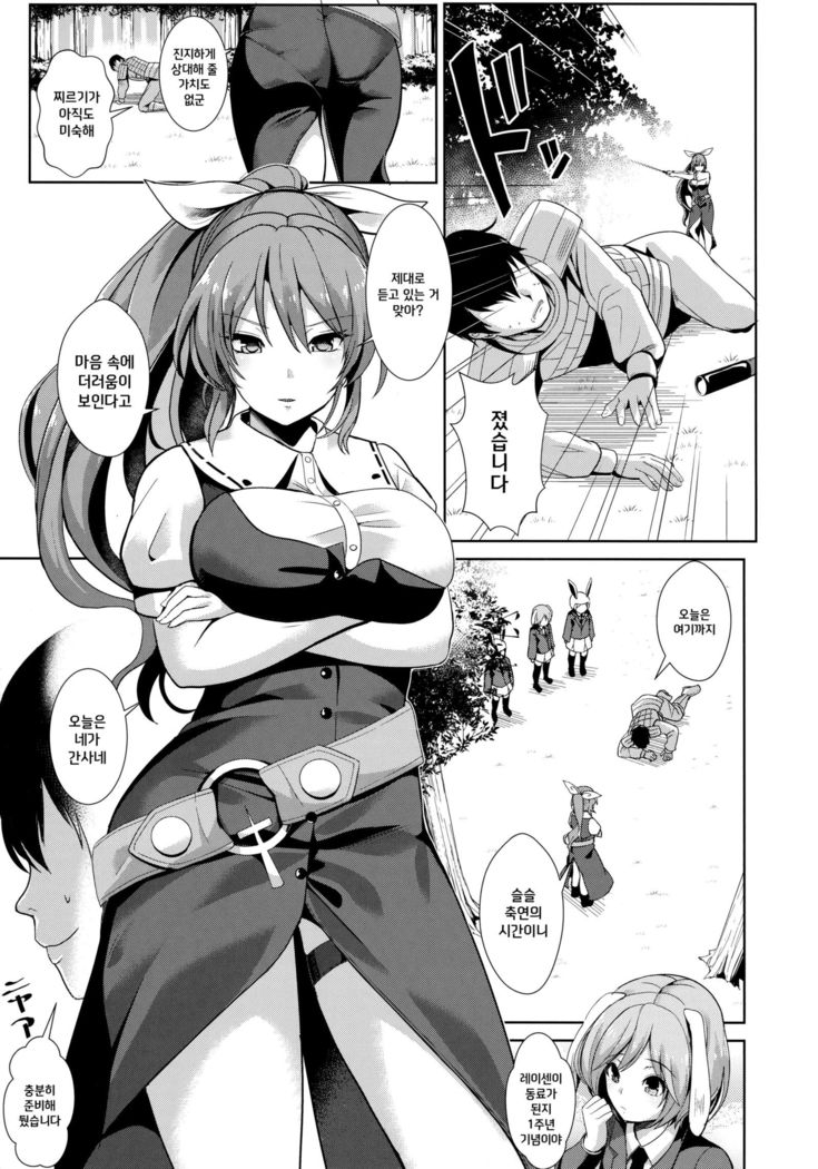 Touhou Deisuikan 8 Watatsuki no Yorihime