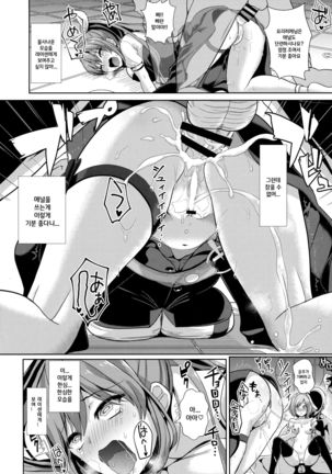 Touhou Deisuikan 8 Watatsuki no Yorihime Page #13