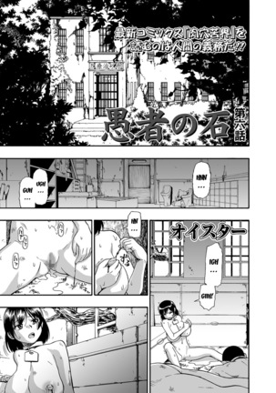 Gusha no Ishi Ch. 1-6 Page #111